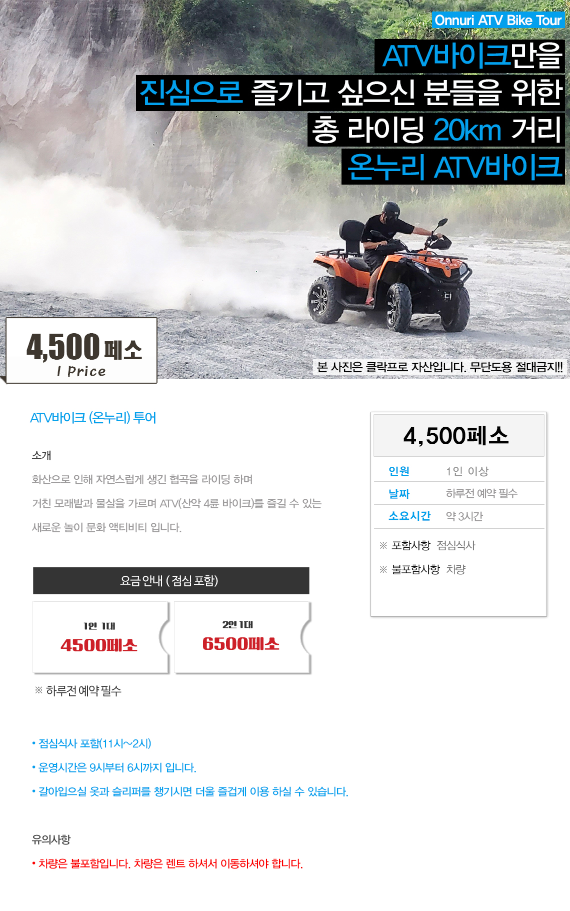 atv_info