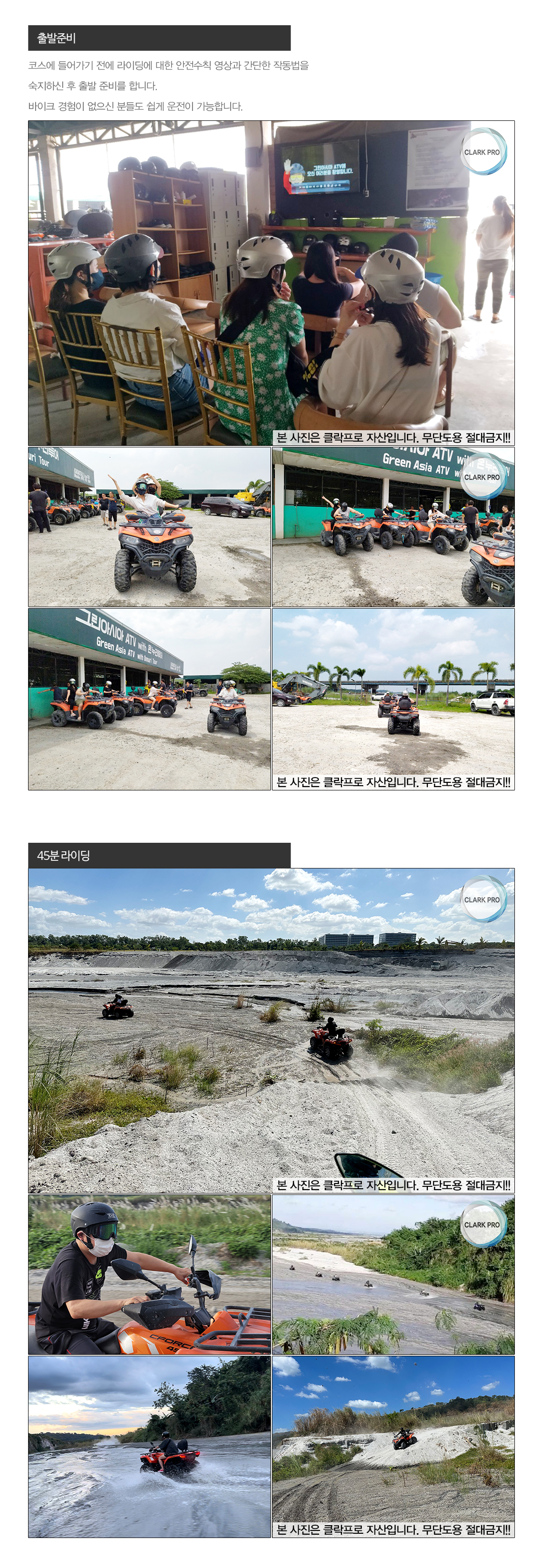 atv_info